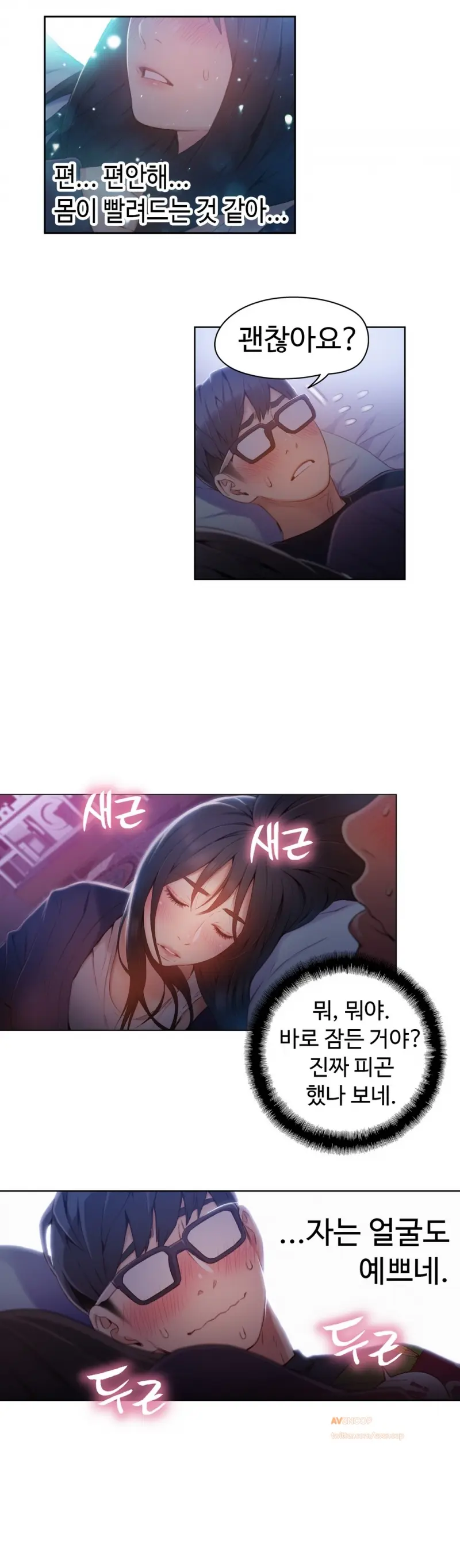 Sweet Guy Ch. 1-46
