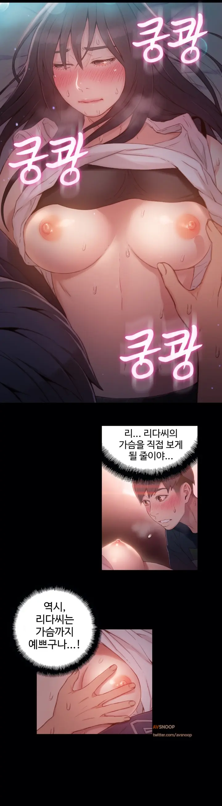 Sweet Guy Ch. 1-46