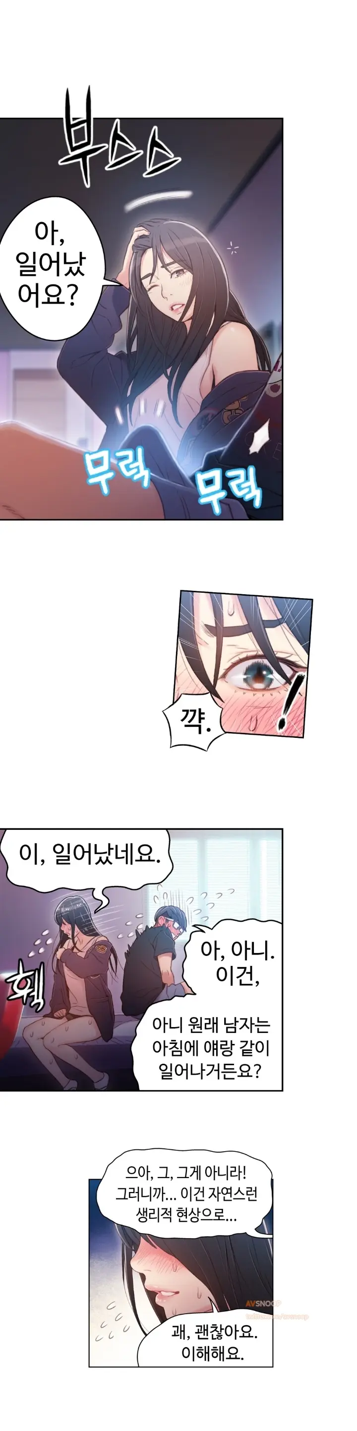 Sweet Guy Ch. 1-46