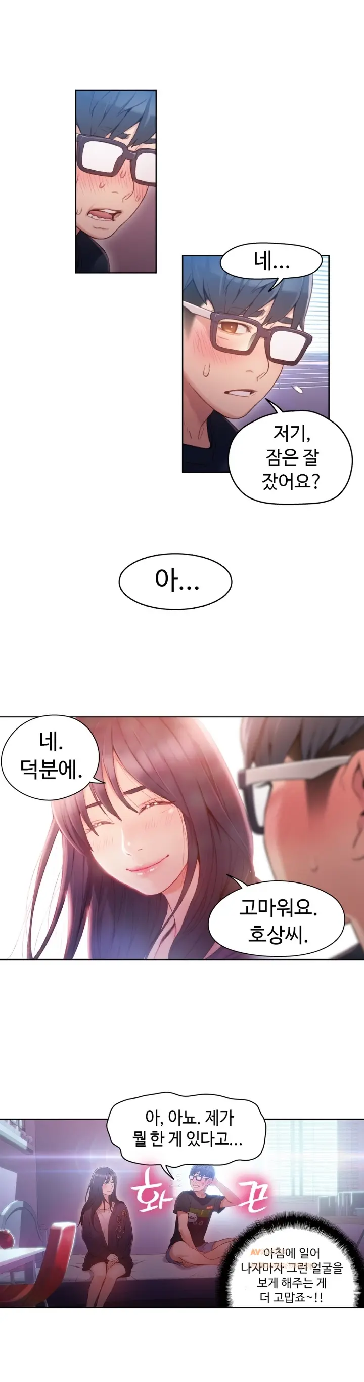 Sweet Guy Ch. 1-46