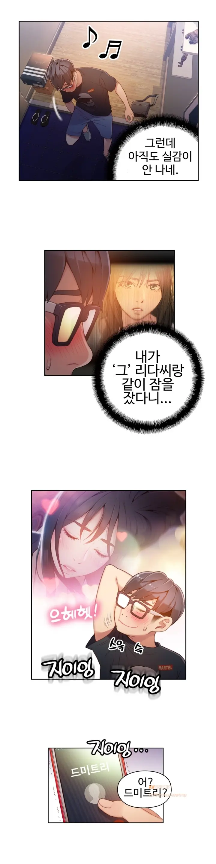 Sweet Guy Ch. 1-46