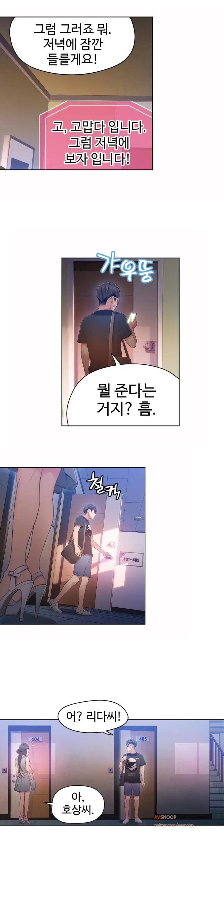 Sweet Guy Ch. 1-46