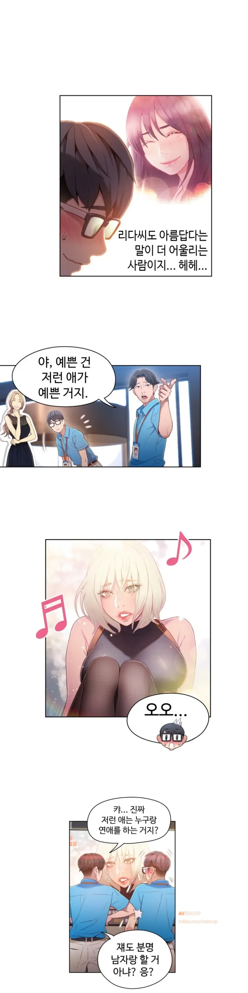 Sweet Guy Ch. 1-46