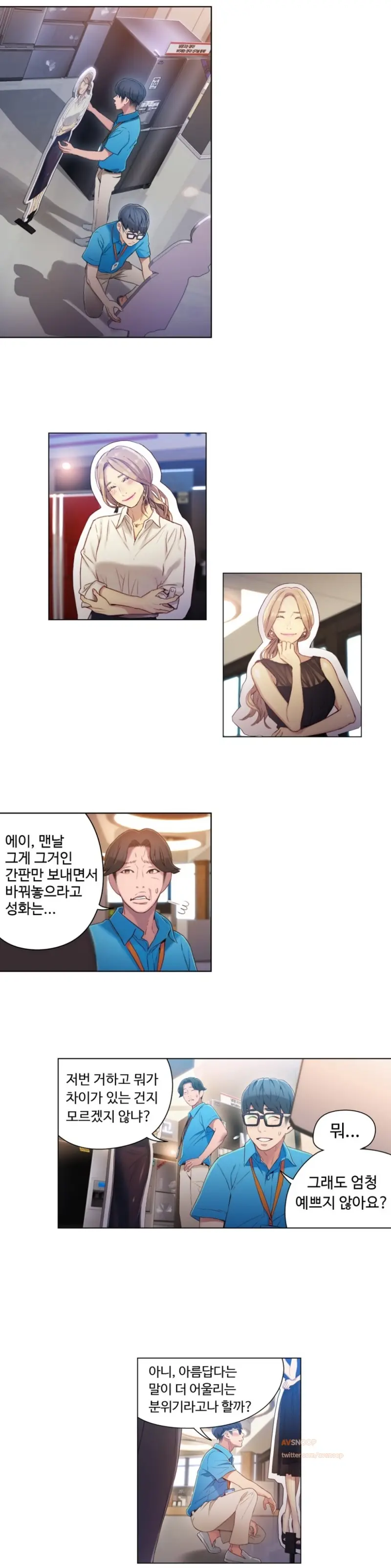 Sweet Guy Ch. 1-46