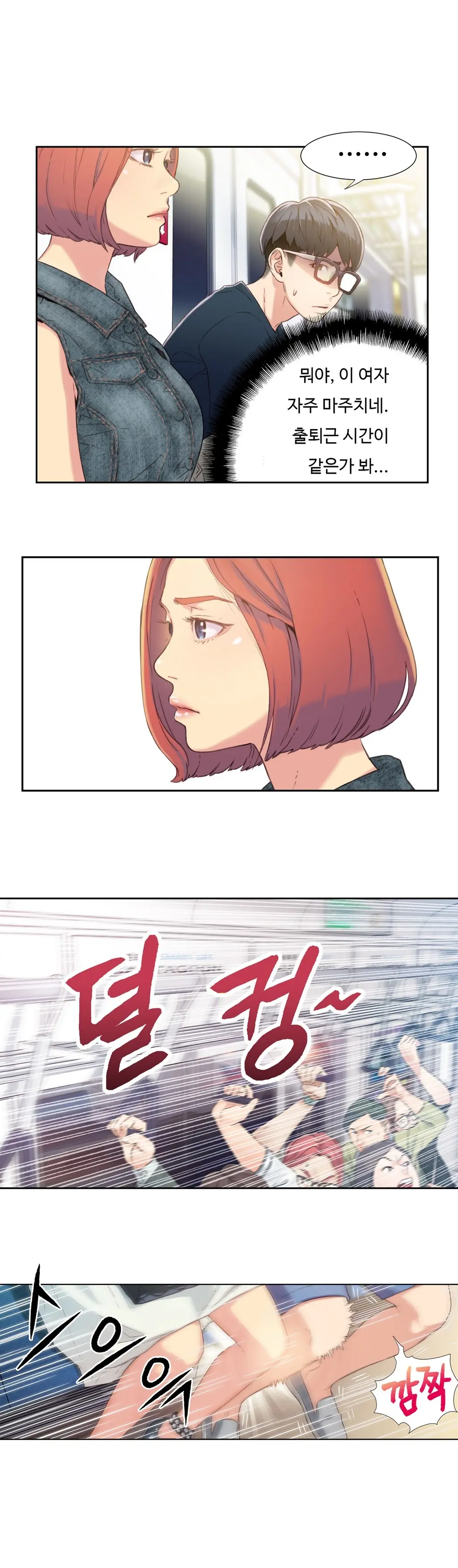 Sweet Guy Ch. 1-46