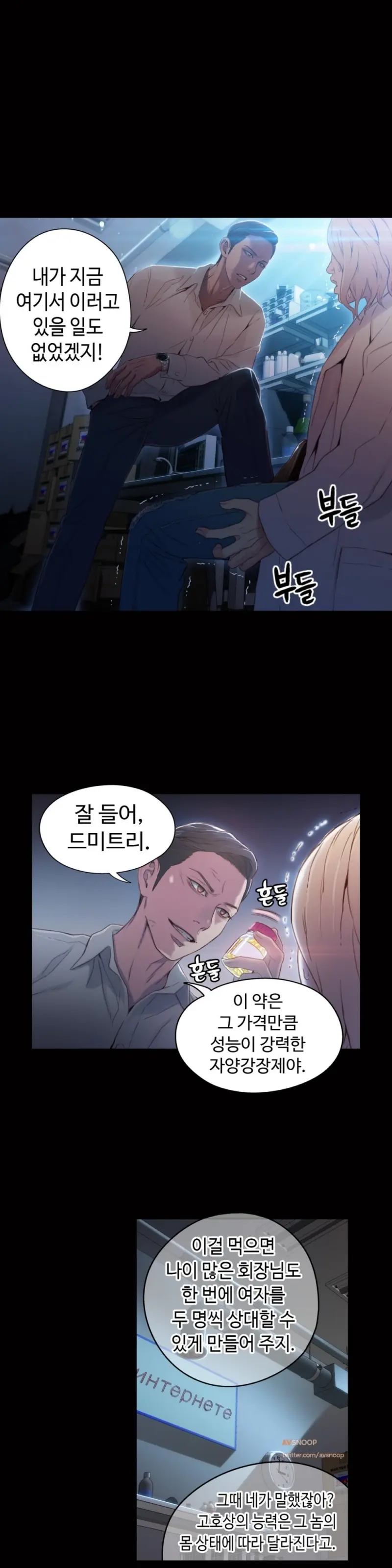 Sweet Guy Ch. 1-46