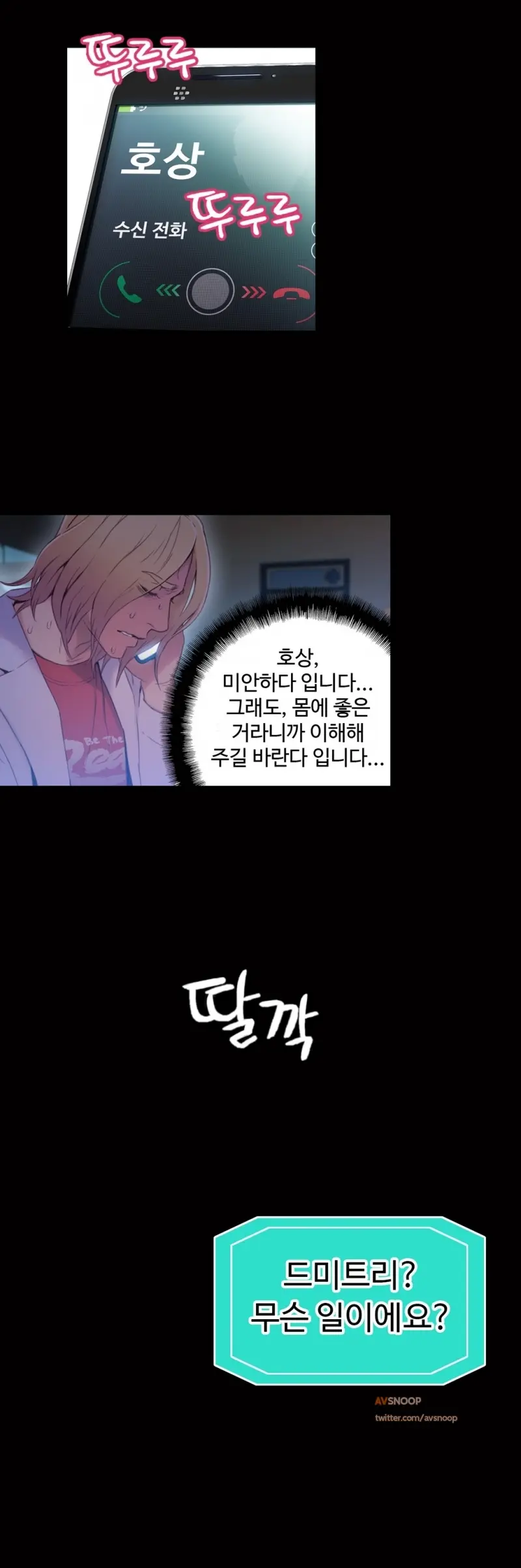 Sweet Guy Ch. 1-46