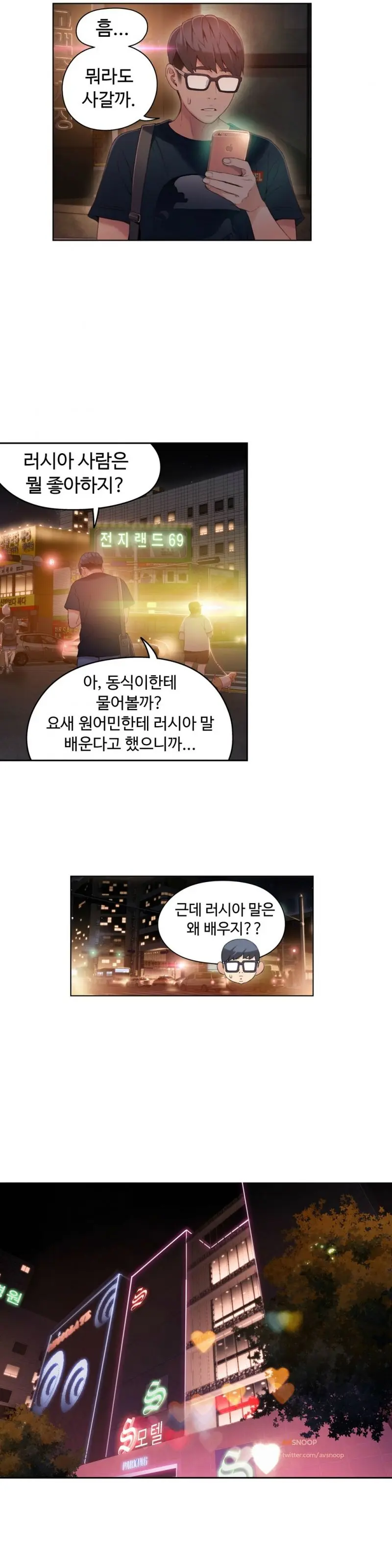 Sweet Guy Ch. 1-46