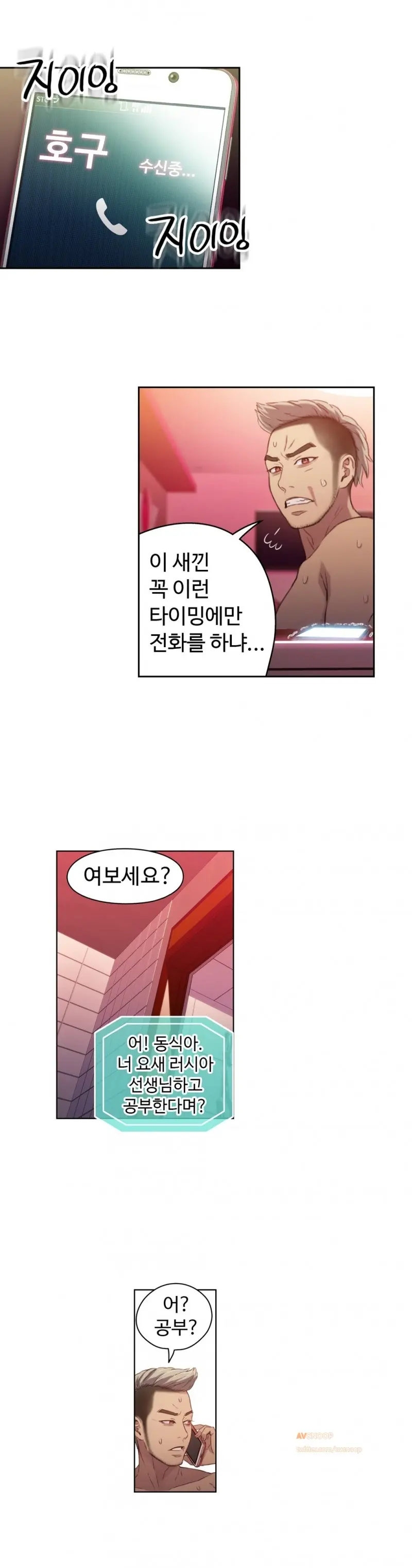 Sweet Guy Ch. 1-46