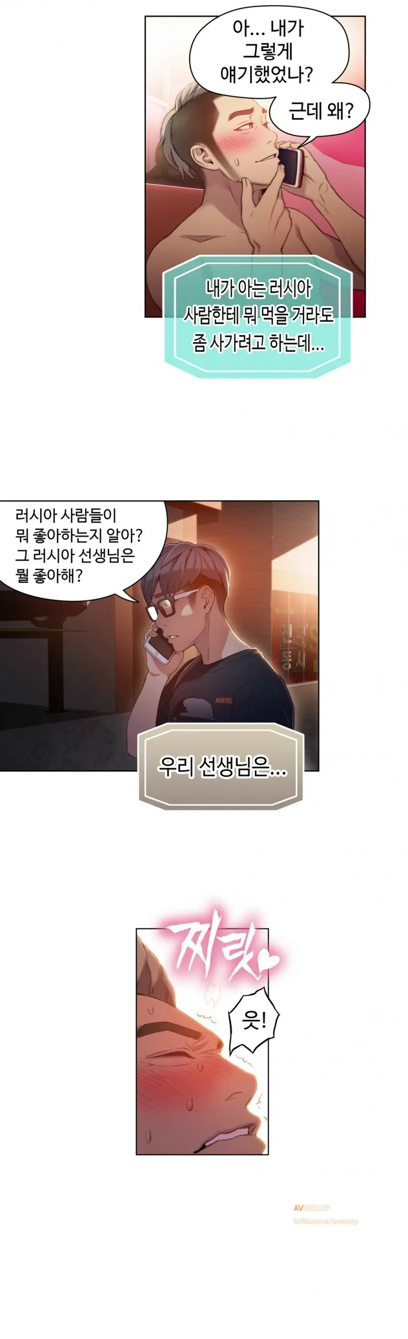 Sweet Guy Ch. 1-46