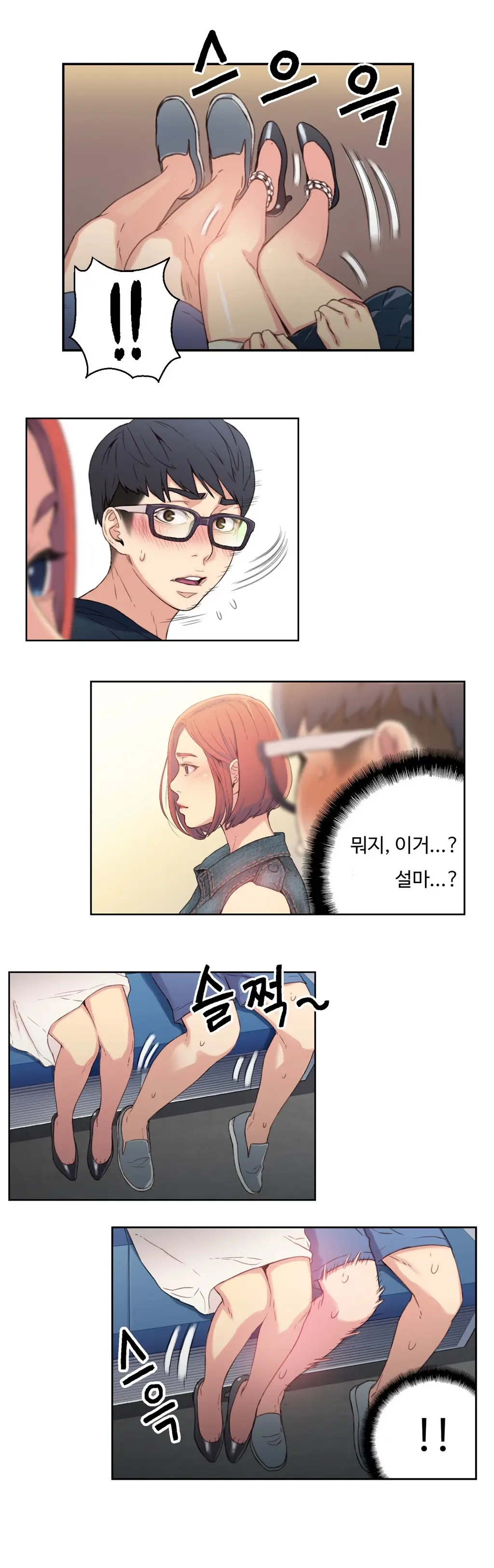 Sweet Guy Ch. 1-46
