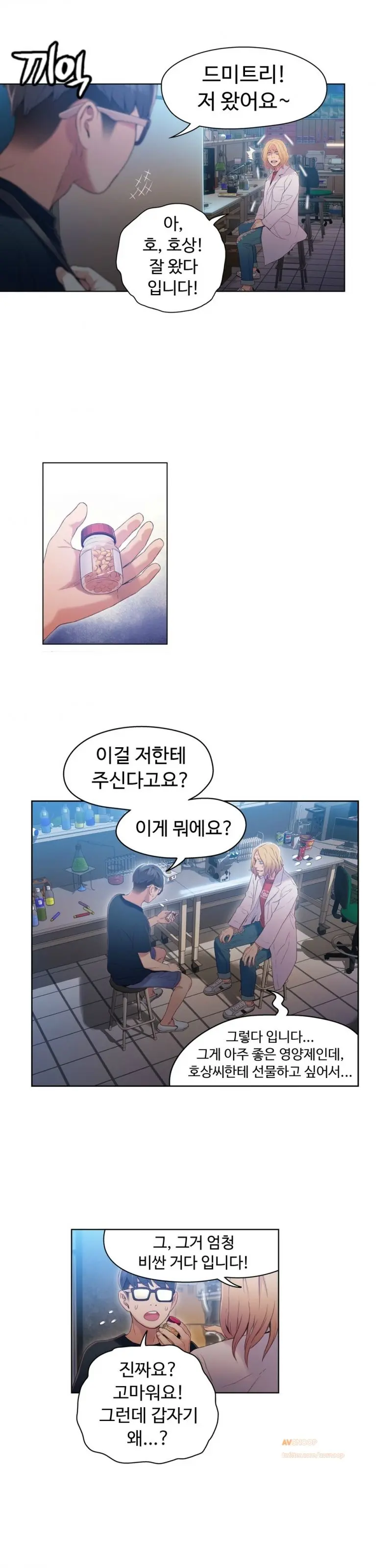 Sweet Guy Ch. 1-46