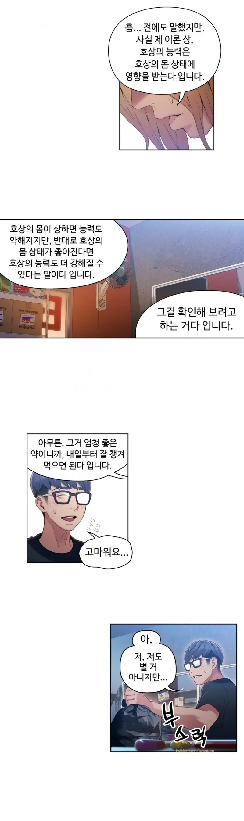 Sweet Guy Ch. 1-46