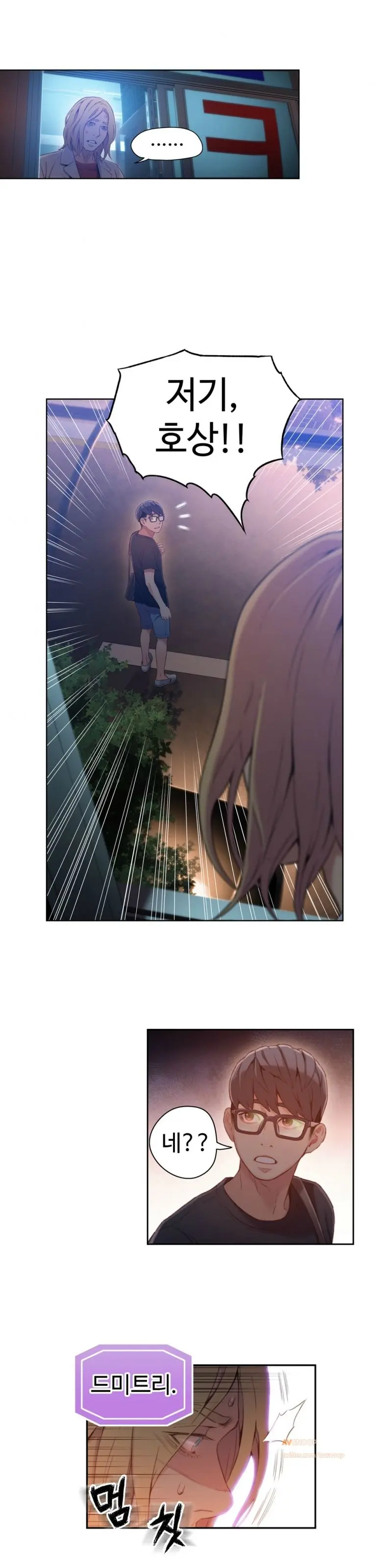 Sweet Guy Ch. 1-46