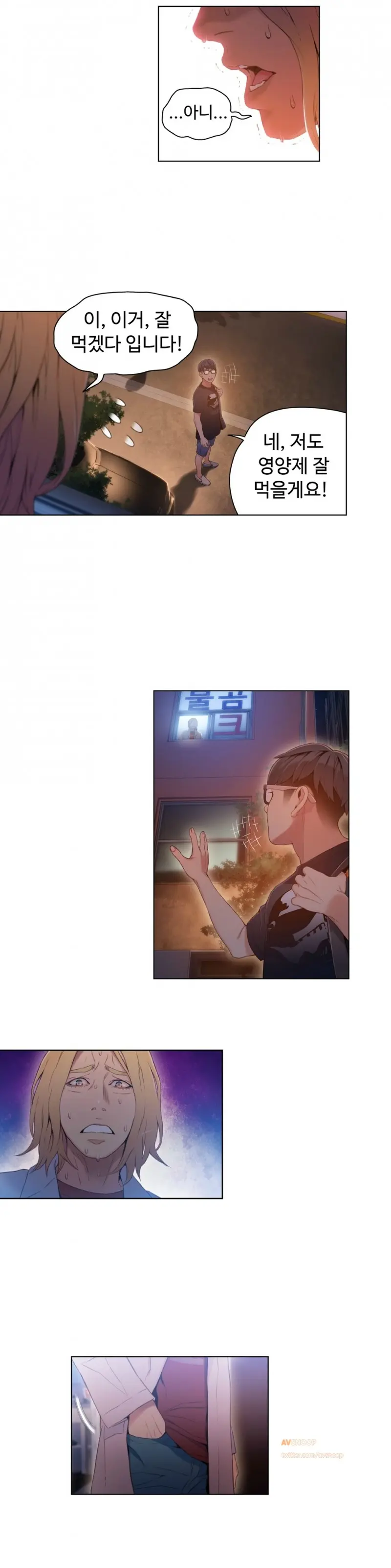 Sweet Guy Ch. 1-46