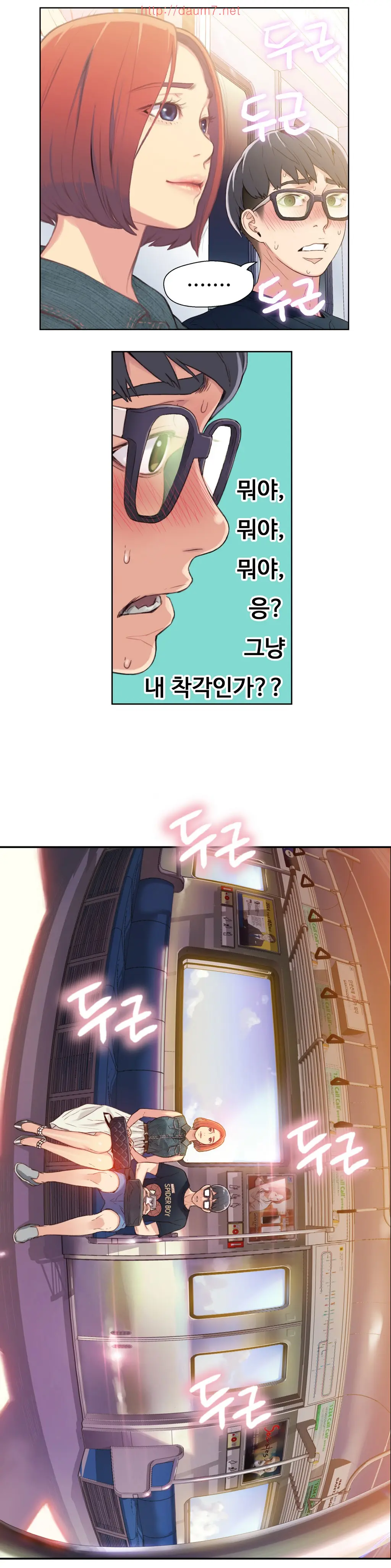 Sweet Guy Ch. 1-46