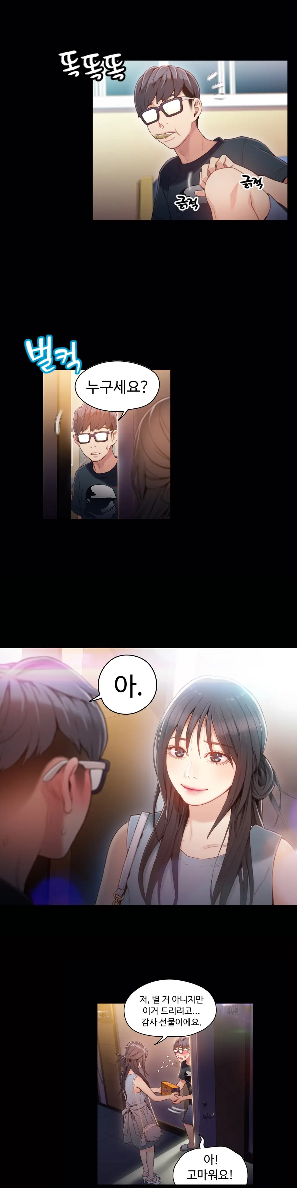 Sweet Guy Ch. 1-46