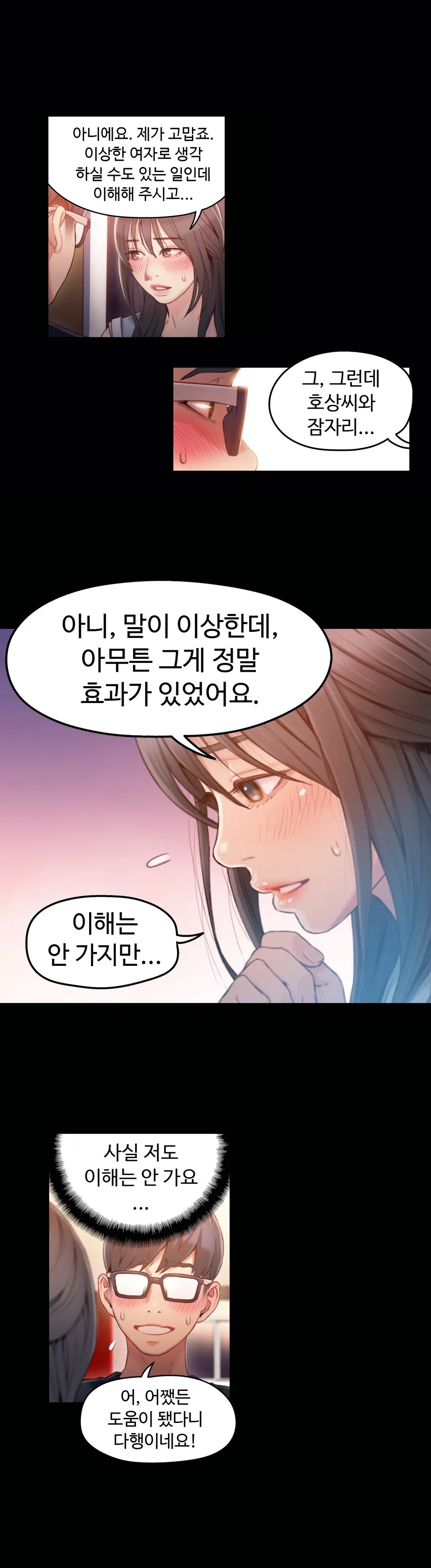 Sweet Guy Ch. 1-46