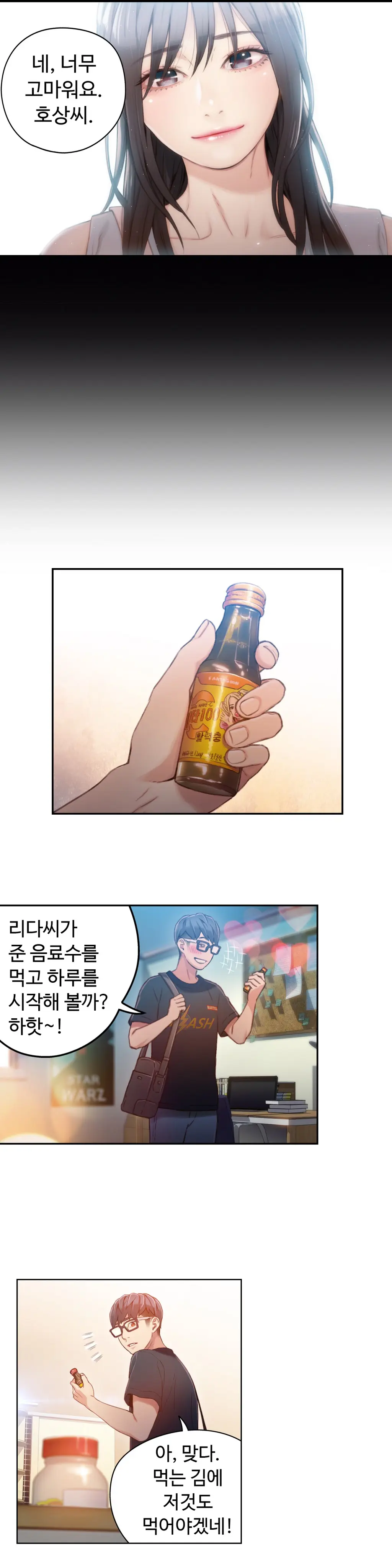 Sweet Guy Ch. 1-46