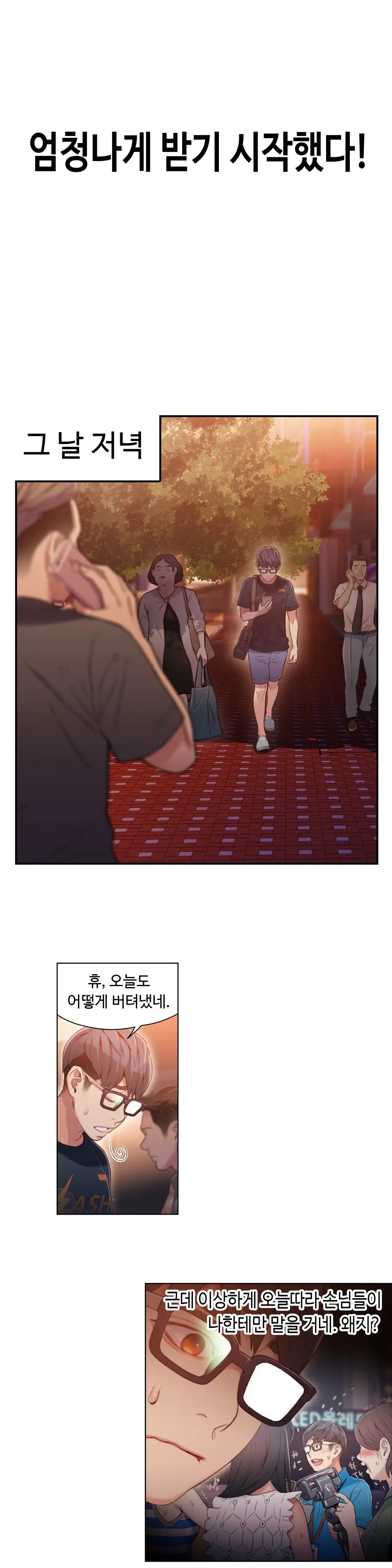Sweet Guy Ch. 1-46