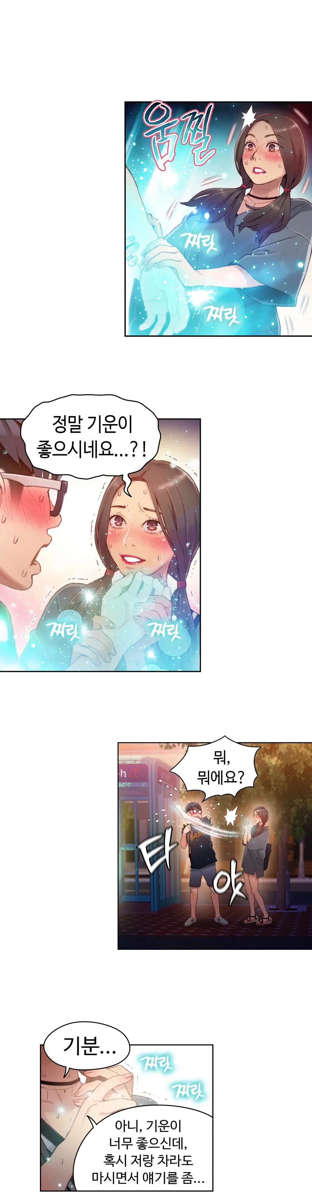 Sweet Guy Ch. 1-46