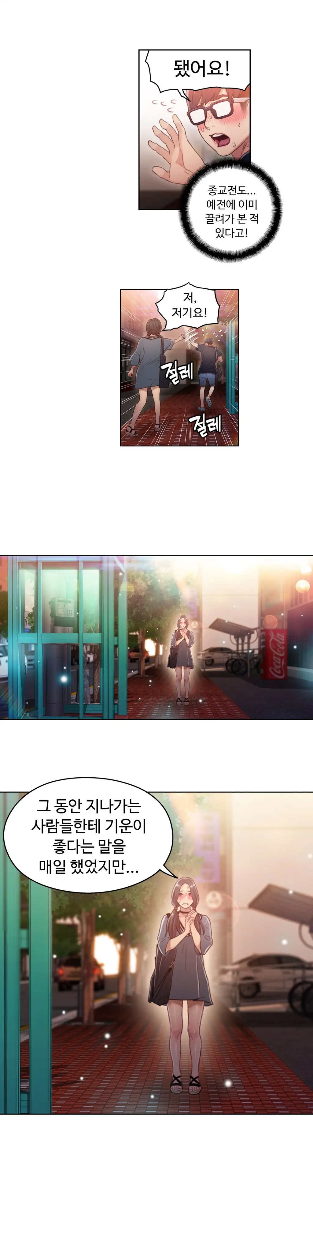 Sweet Guy Ch. 1-46