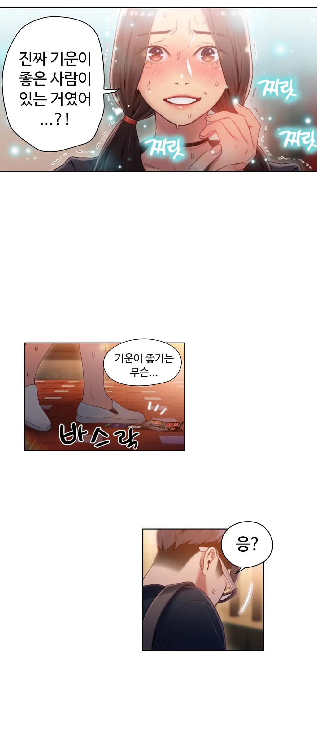Sweet Guy Ch. 1-46