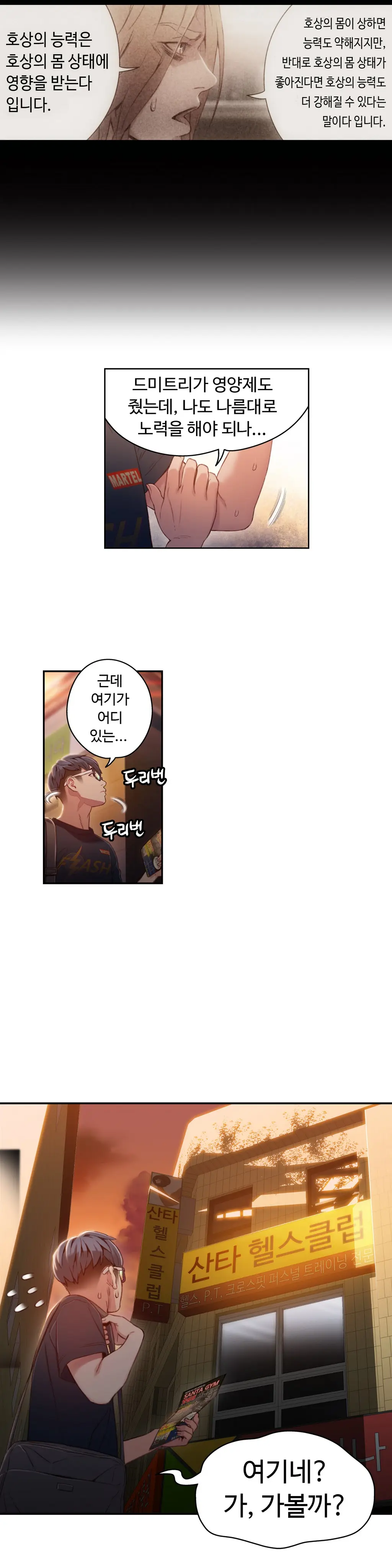 Sweet Guy Ch. 1-46