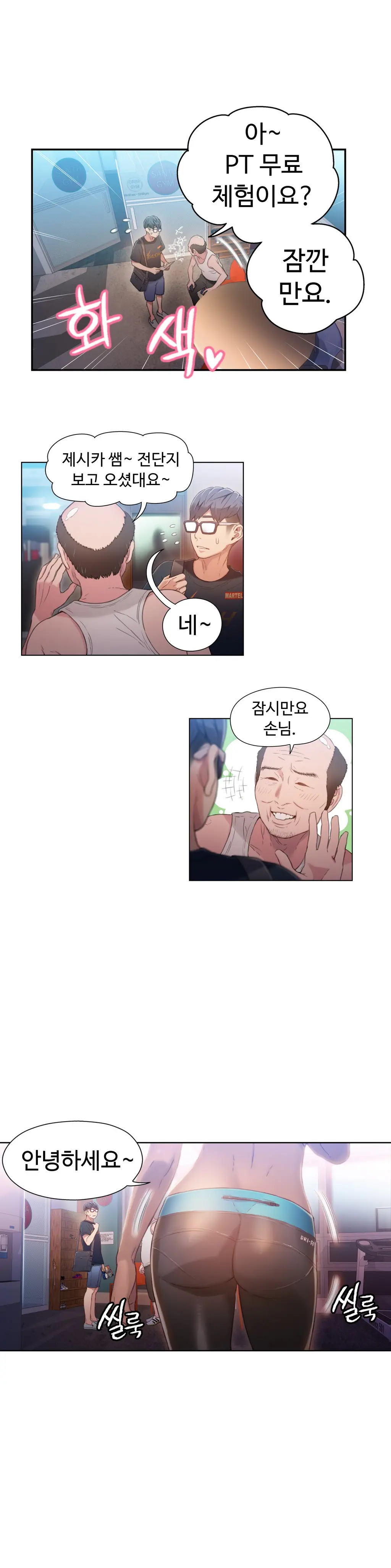 Sweet Guy Ch. 1-46
