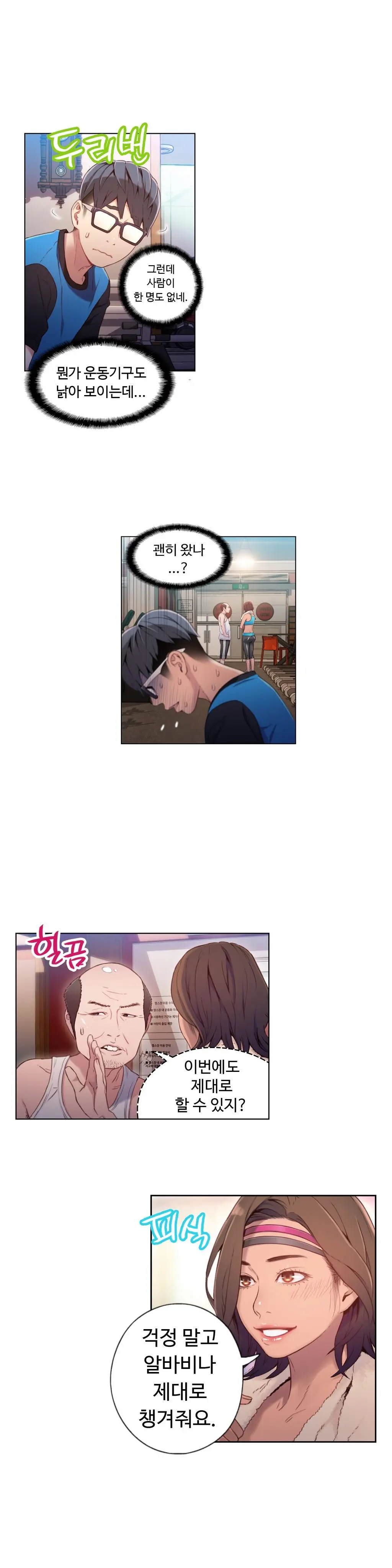 Sweet Guy Ch. 1-46