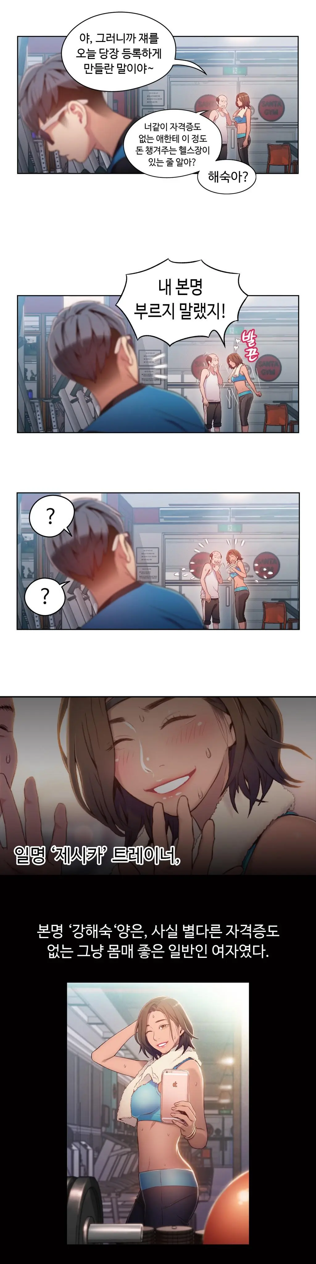 Sweet Guy Ch. 1-46