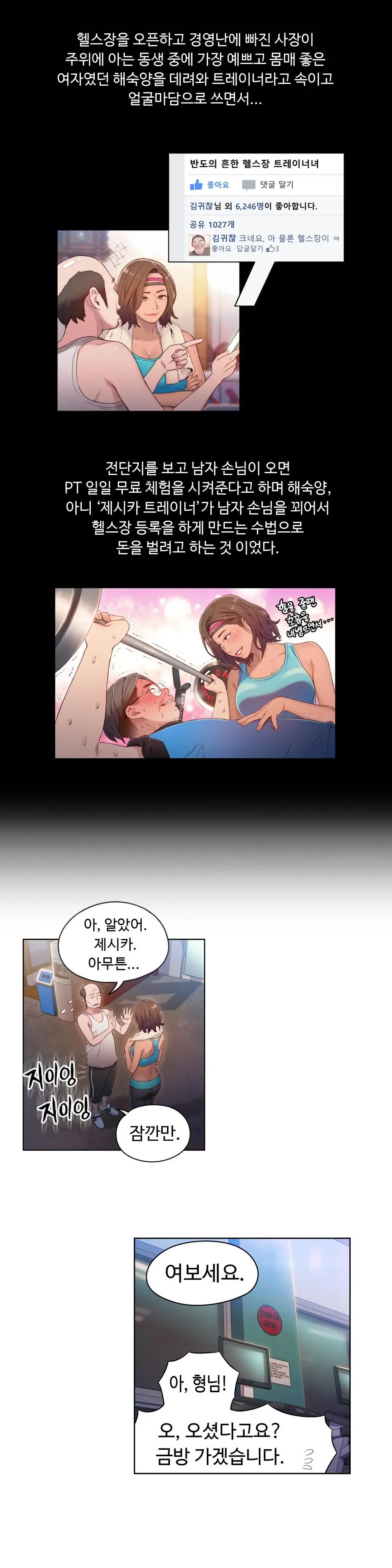 Sweet Guy Ch. 1-46