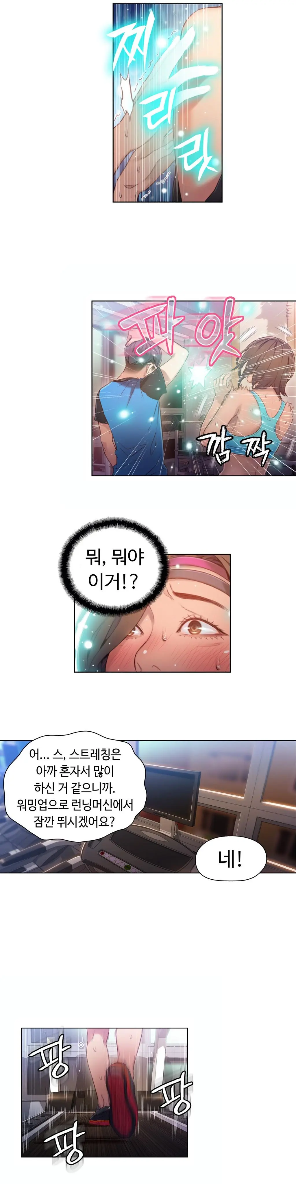 Sweet Guy Ch. 1-46