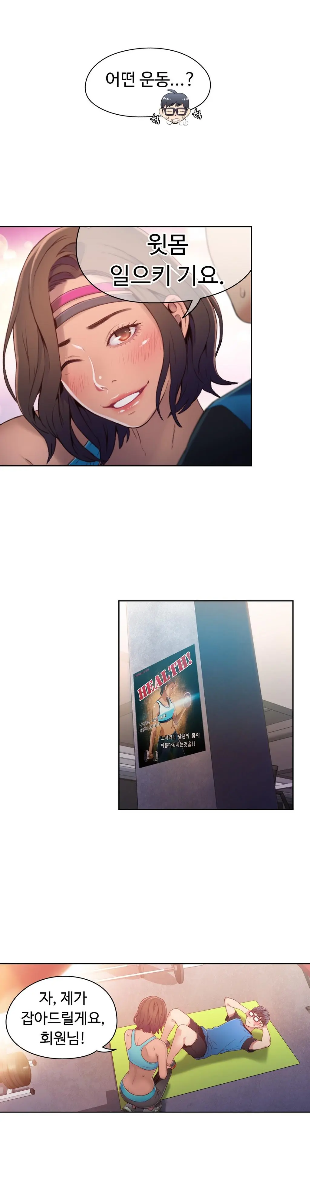 Sweet Guy Ch. 1-46