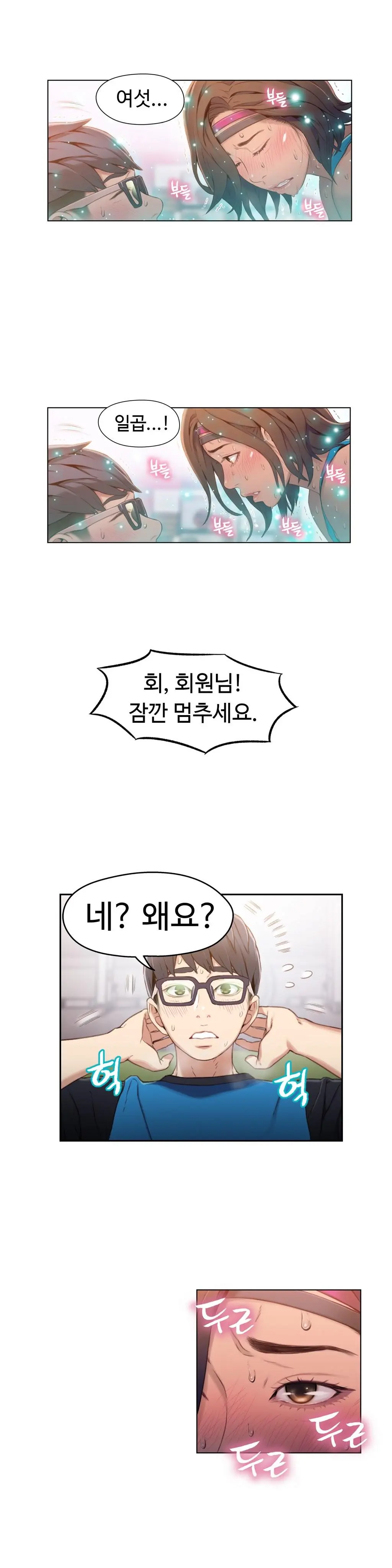 Sweet Guy Ch. 1-46
