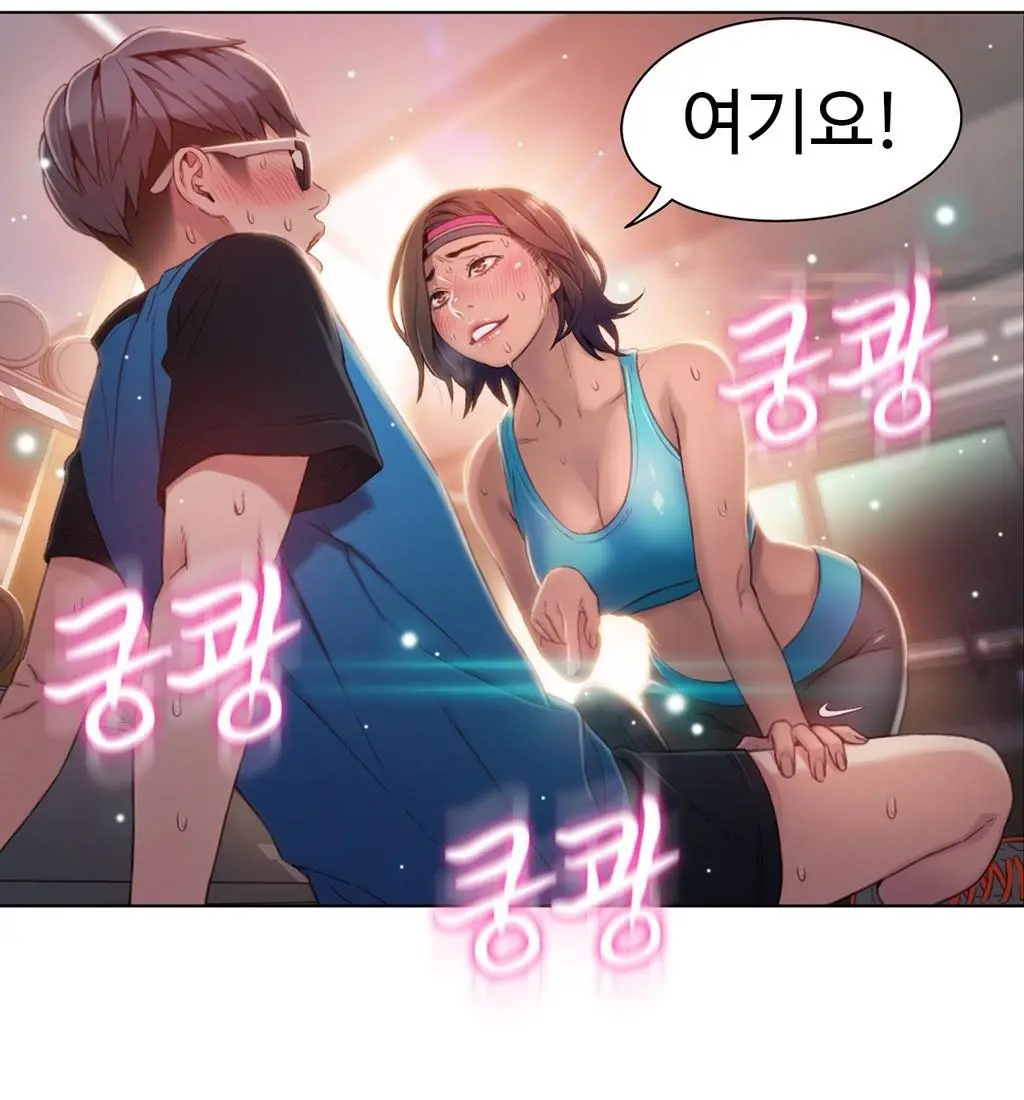 Sweet Guy Ch. 1-46