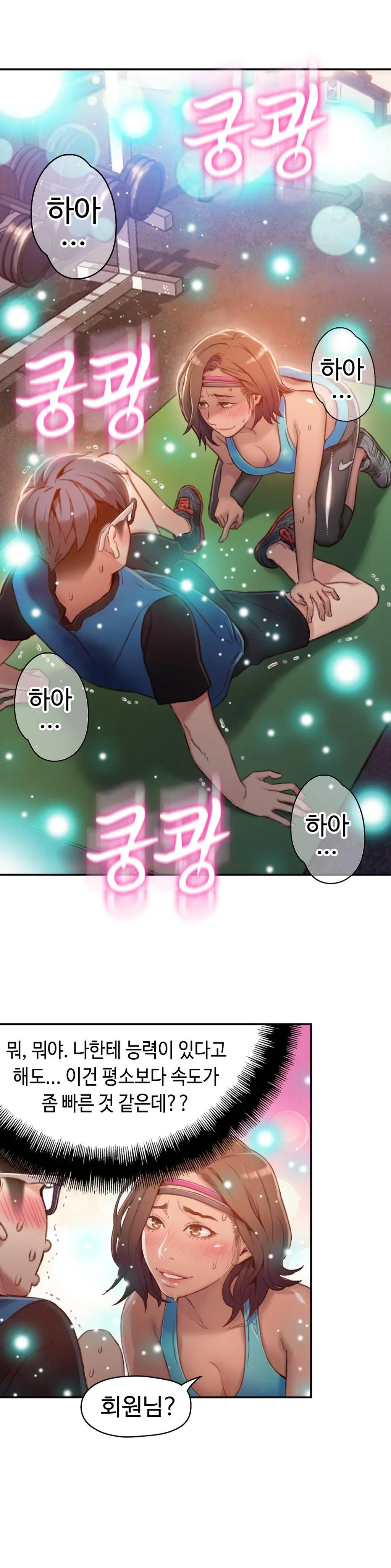 Sweet Guy Ch. 1-46