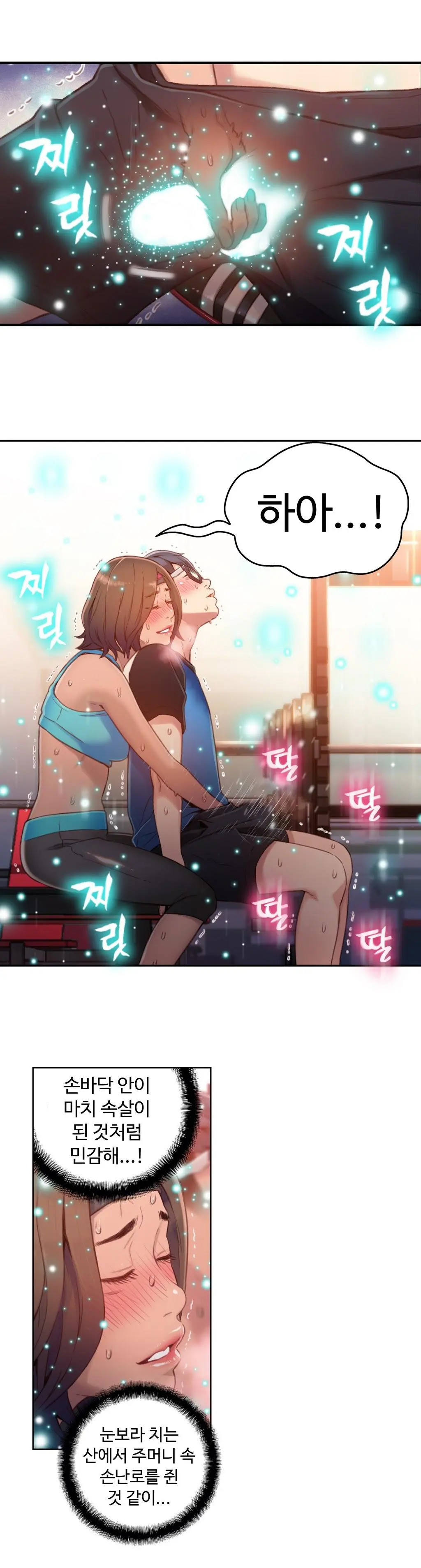 Sweet Guy Ch. 1-46