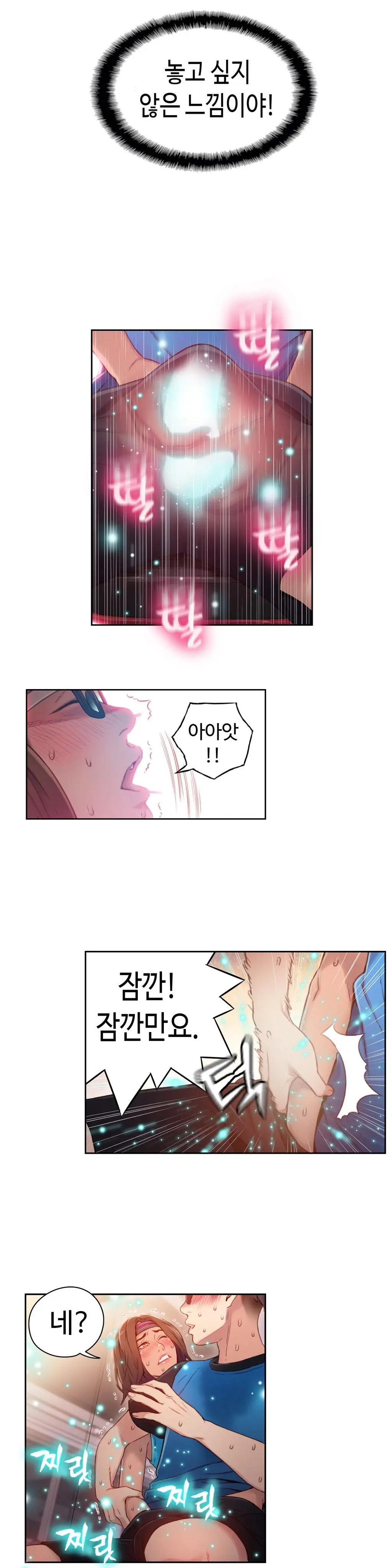 Sweet Guy Ch. 1-46