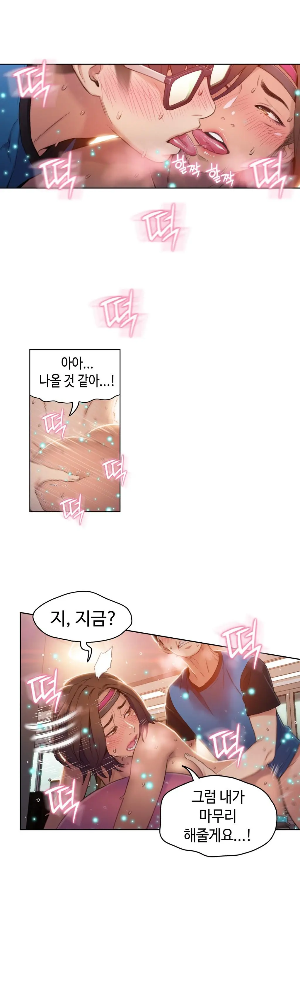Sweet Guy Ch. 1-46