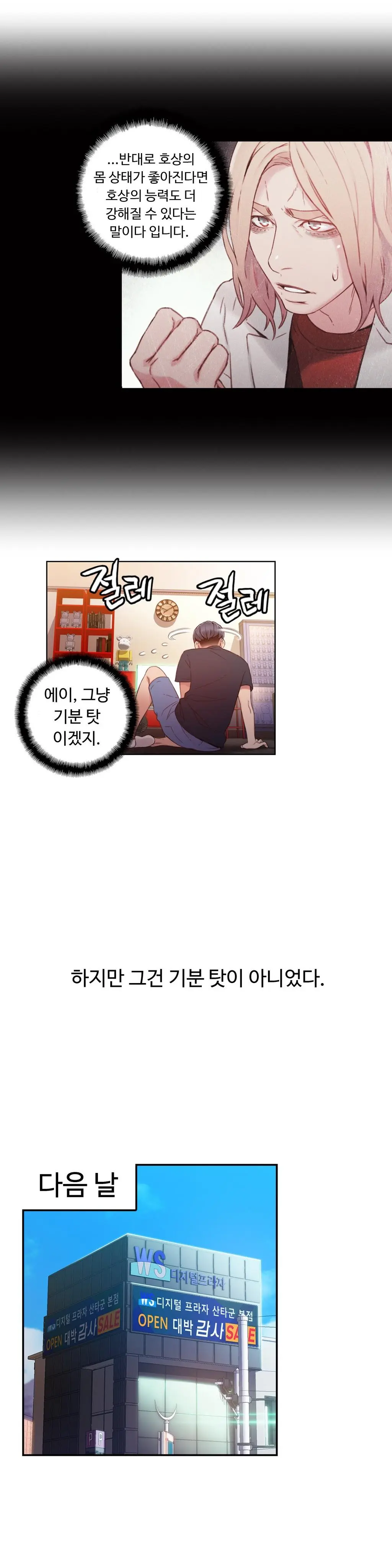 Sweet Guy Ch. 1-46