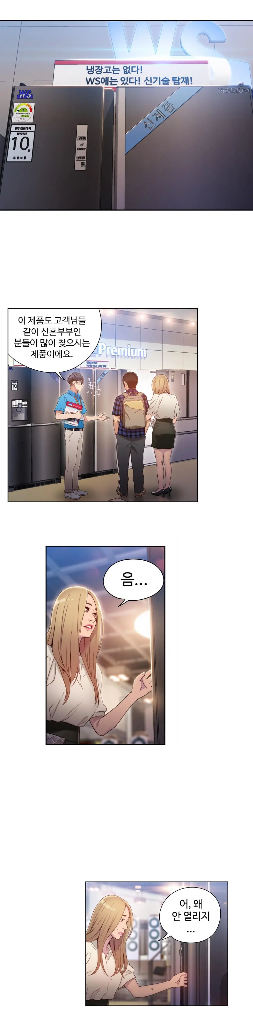 Sweet Guy Ch. 1-46