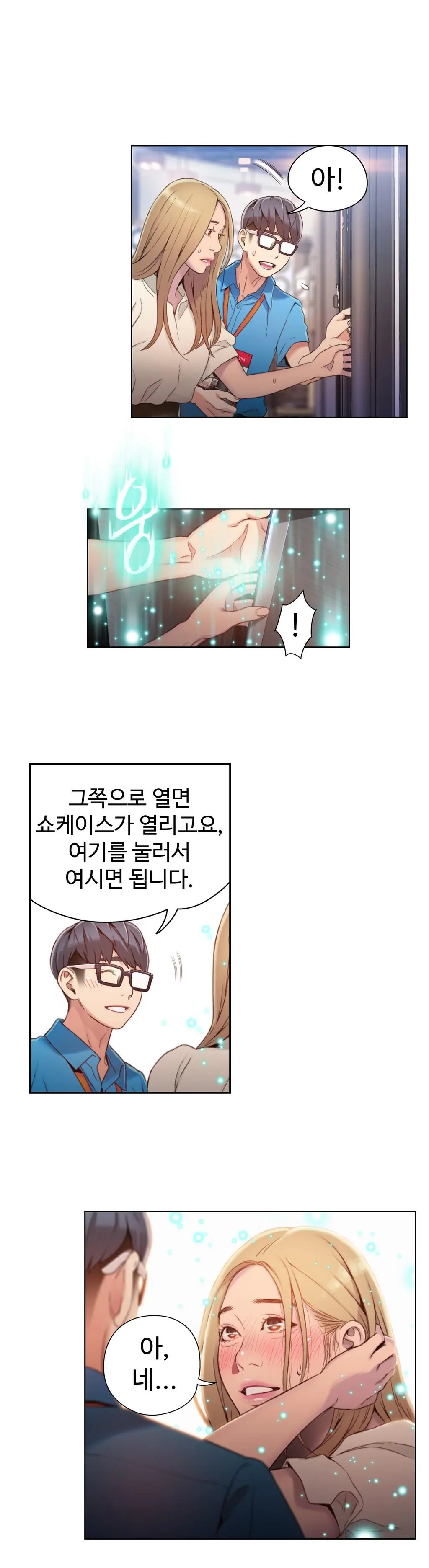 Sweet Guy Ch. 1-46