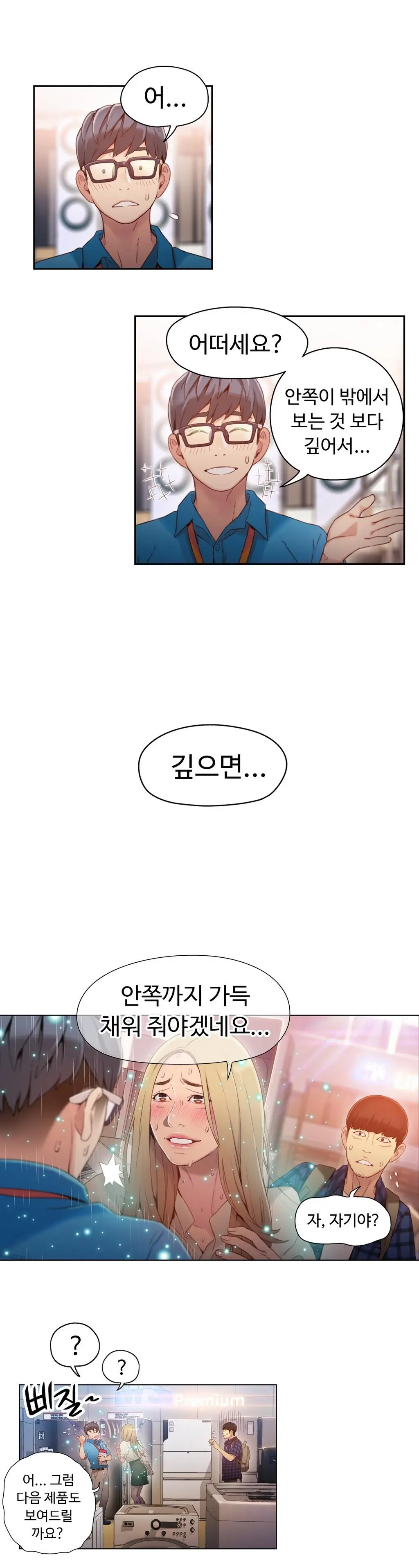 Sweet Guy Ch. 1-46