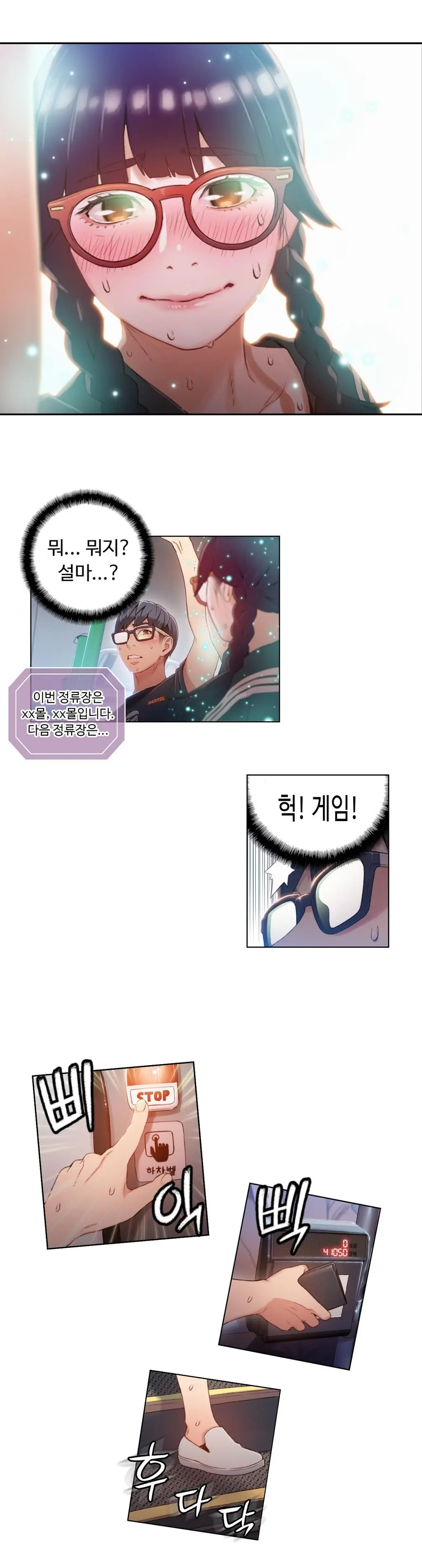 Sweet Guy Ch. 1-46