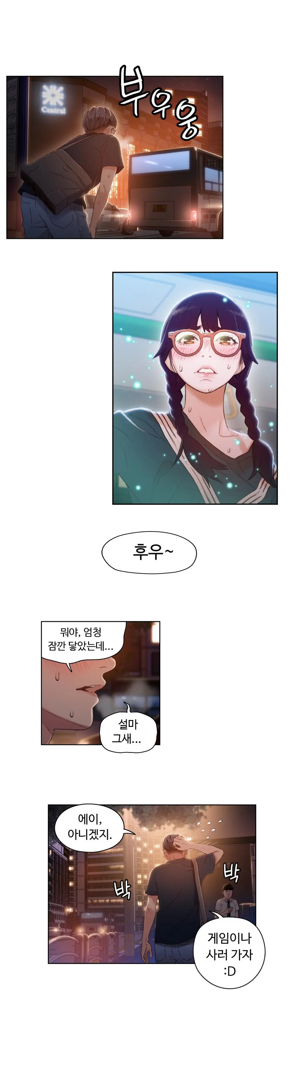 Sweet Guy Ch. 1-46