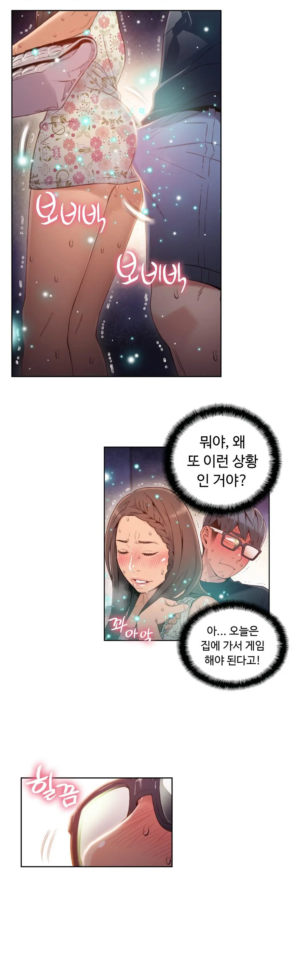 Sweet Guy Ch. 1-46