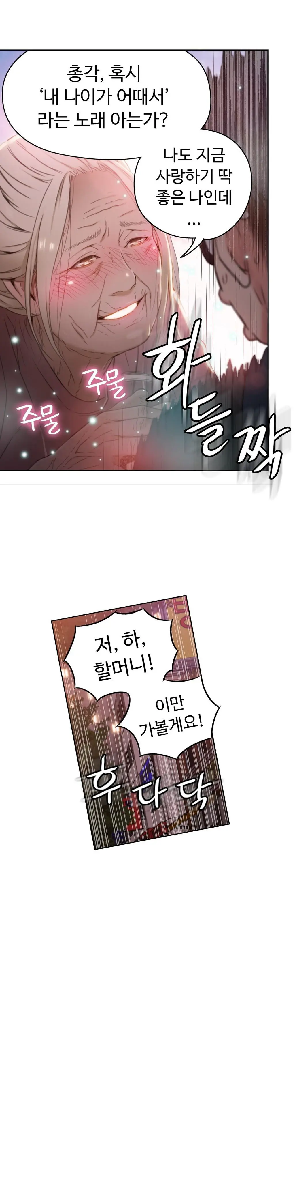Sweet Guy Ch. 1-46