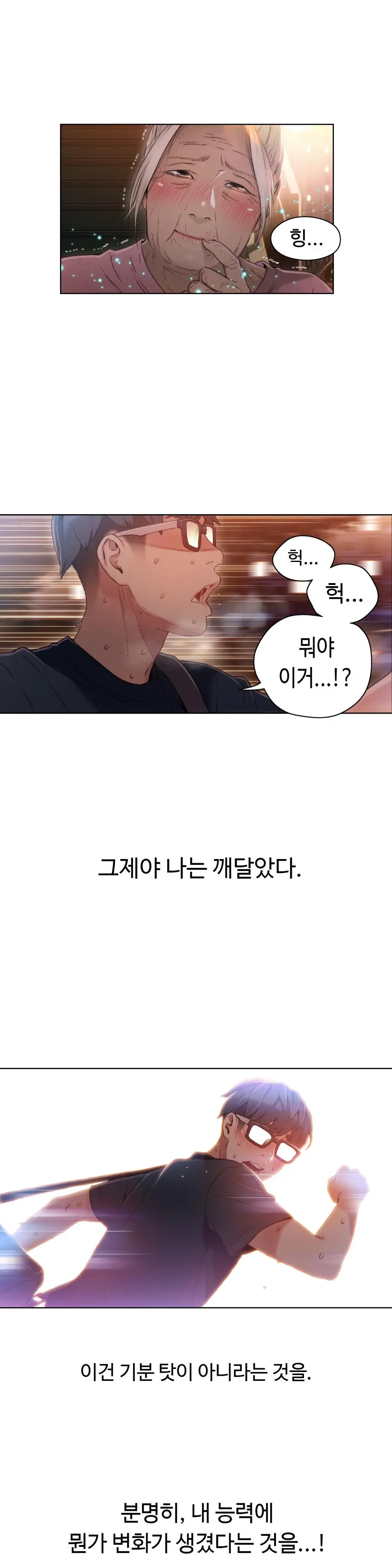 Sweet Guy Ch. 1-46
