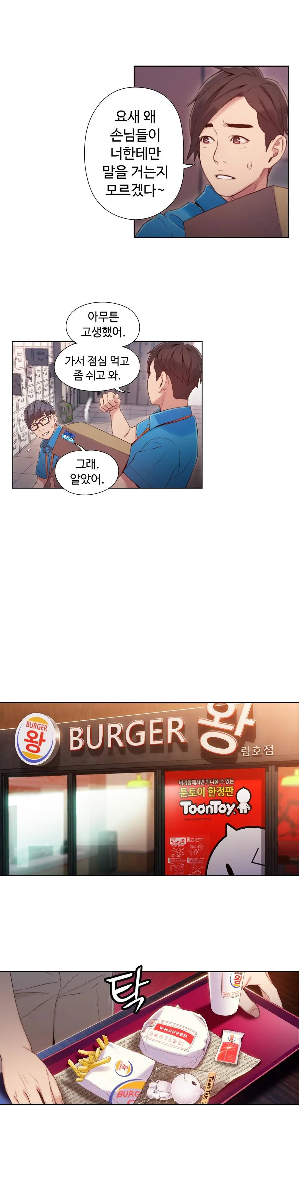Sweet Guy Ch. 1-46